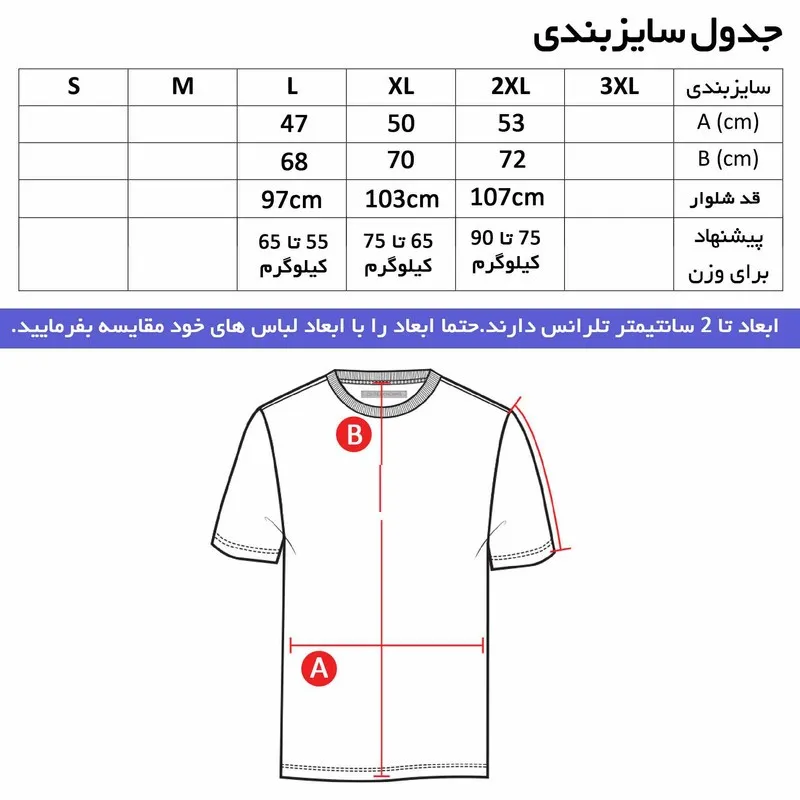 ست تیشرت یقه گرد و شلوار مردانه طرح آدیداس مدل v5757 جنس نخی اعلا چهار فصل بدون حساسیت و آبرفت