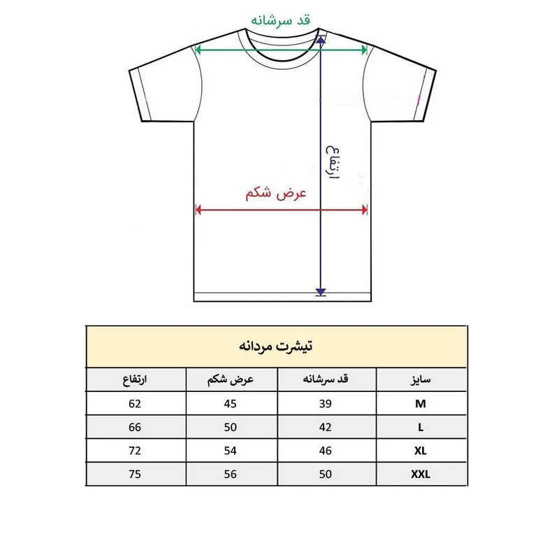 تیشرت آستین کوتاه مردانه پاد آفرین مدل تابستان کد 1772 طرح چاپ مقاوم
