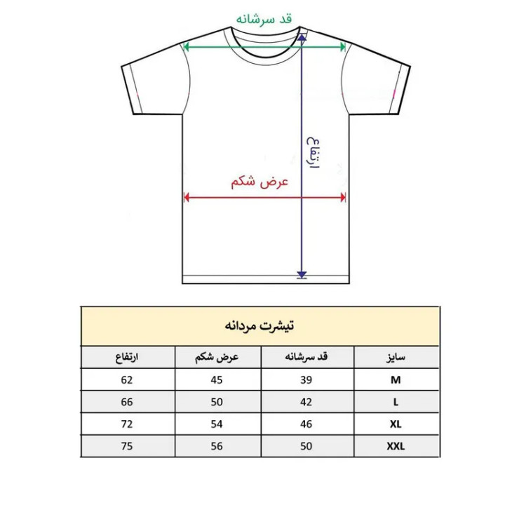 تیشرت آستین کوتاه مردانه مدل فوتبالی لامین یامال کد 1046