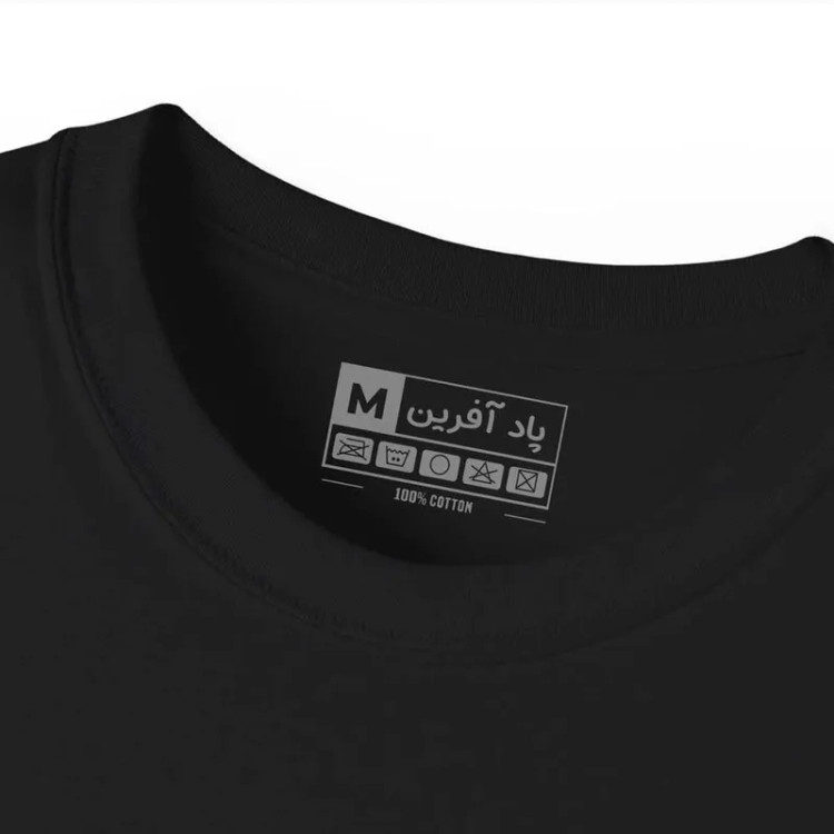 تیشرت آستین کوتاه مردانه مدل شعر فارسی کد 1946