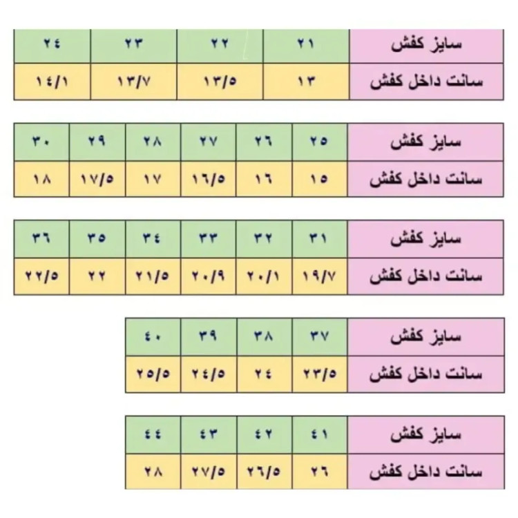 کفش اسپرت بچگانه سفید تمام لژدار سایز 31 تا 35