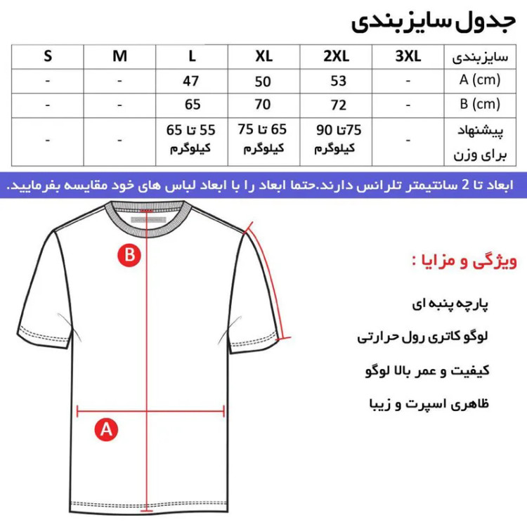 تیشرت آستین کوتاه مردانه مدل والیبال مشکی جنس نخ یقه گرد